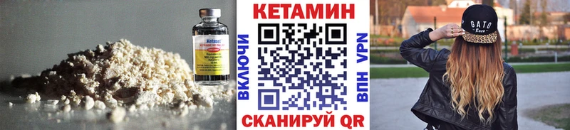Кетамин ketamine  купить  цена  Мончегорск 
