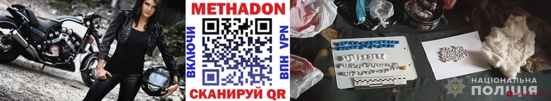 Метадон VHQ  Мончегорск 